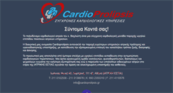 Desktop Screenshot of cardioprolipsis.gr