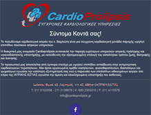 Tablet Screenshot of cardioprolipsis.gr
